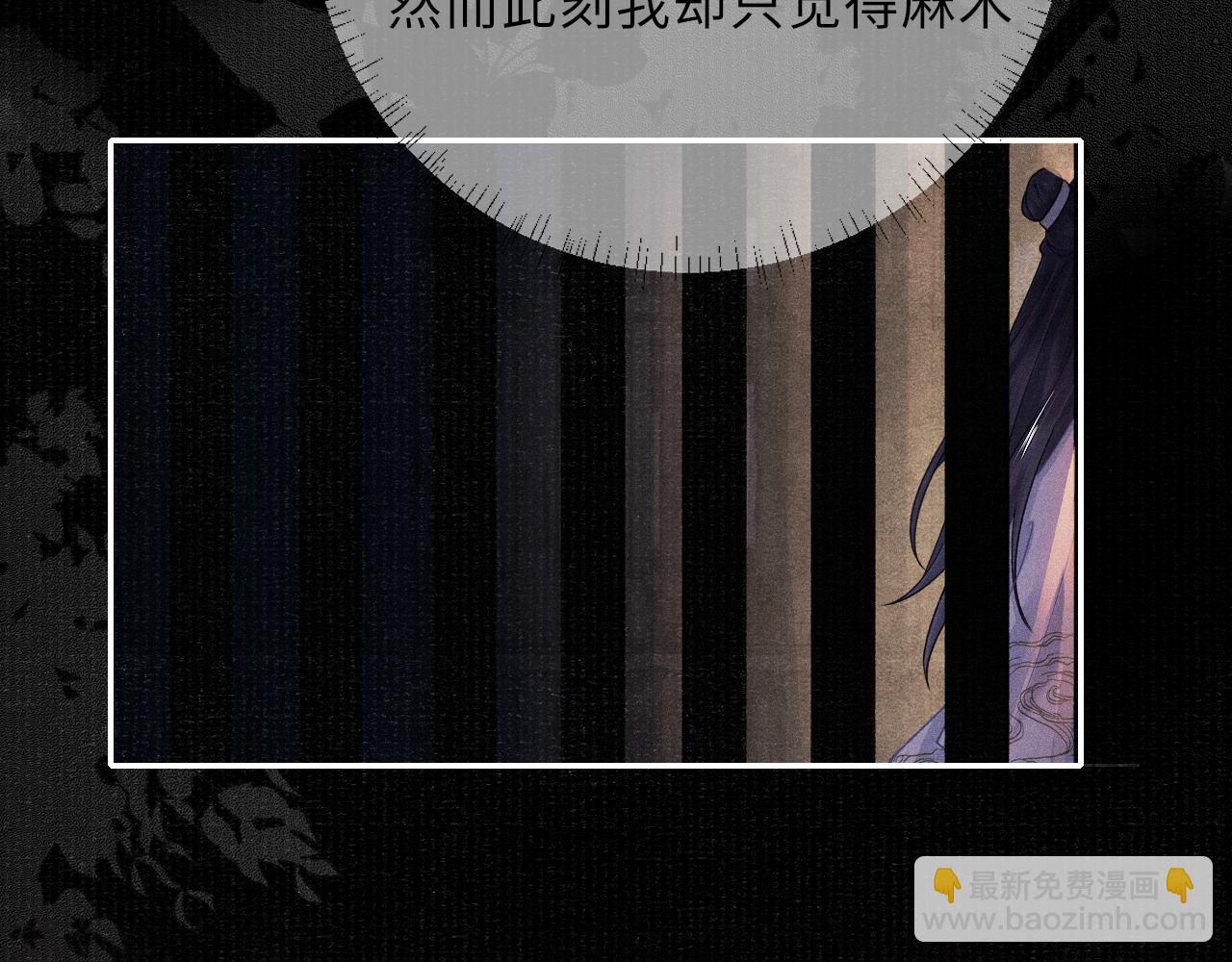 第39话 宁为玩物不为国贼40