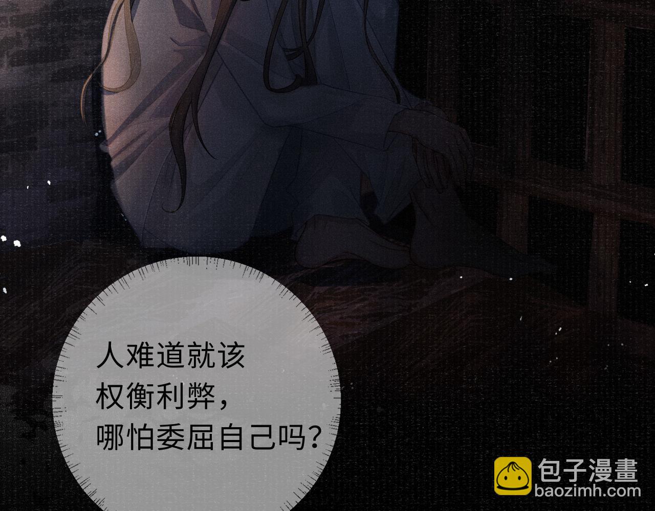 第39话 宁为玩物不为国贼42