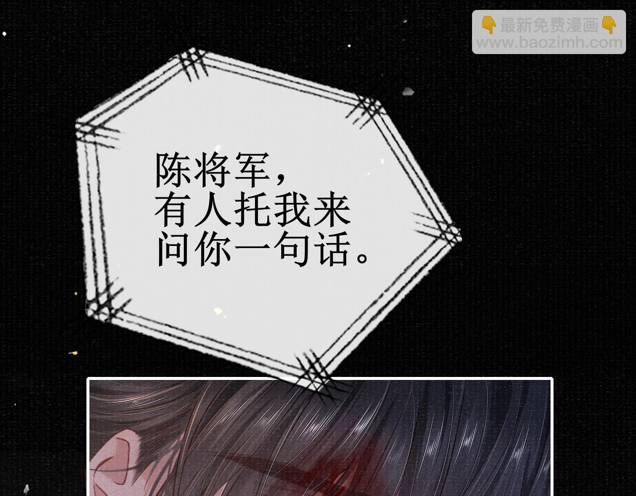 第39话 宁为玩物不为国贼44