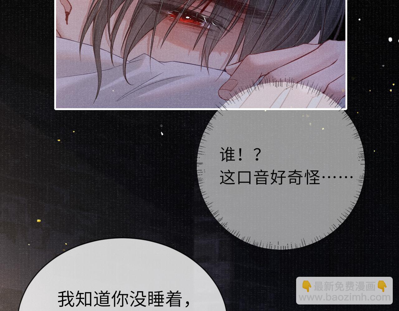 第39话 宁为玩物不为国贼45
