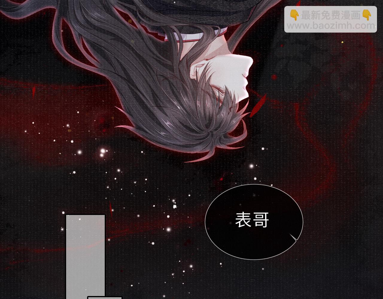 第39话 宁为玩物不为国贼5