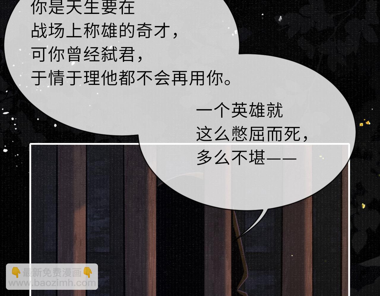第39话 宁为玩物不为国贼54