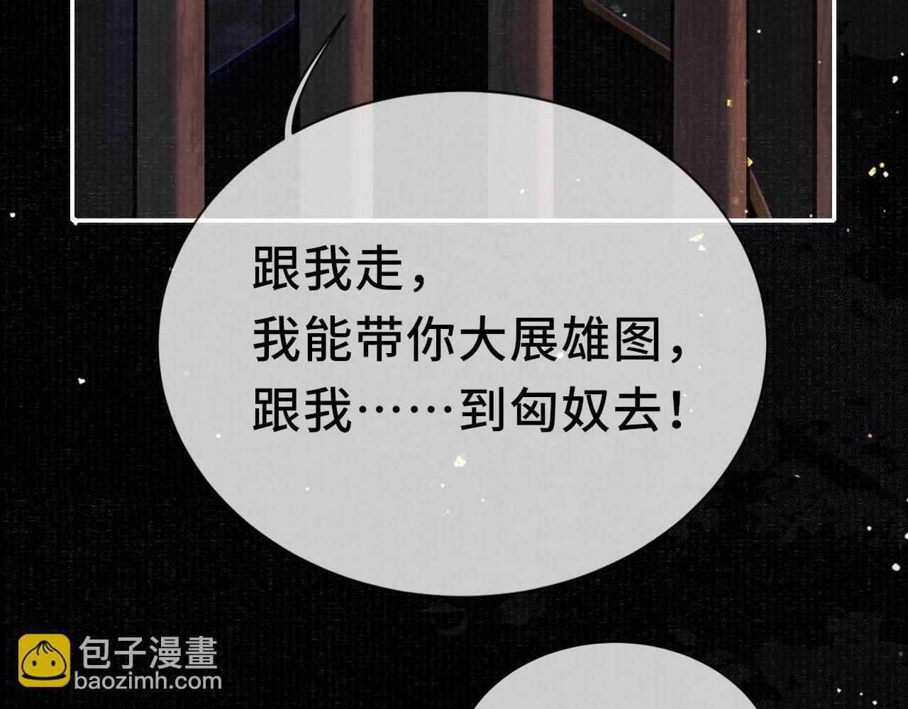 第39话 宁为玩物不为国贼55