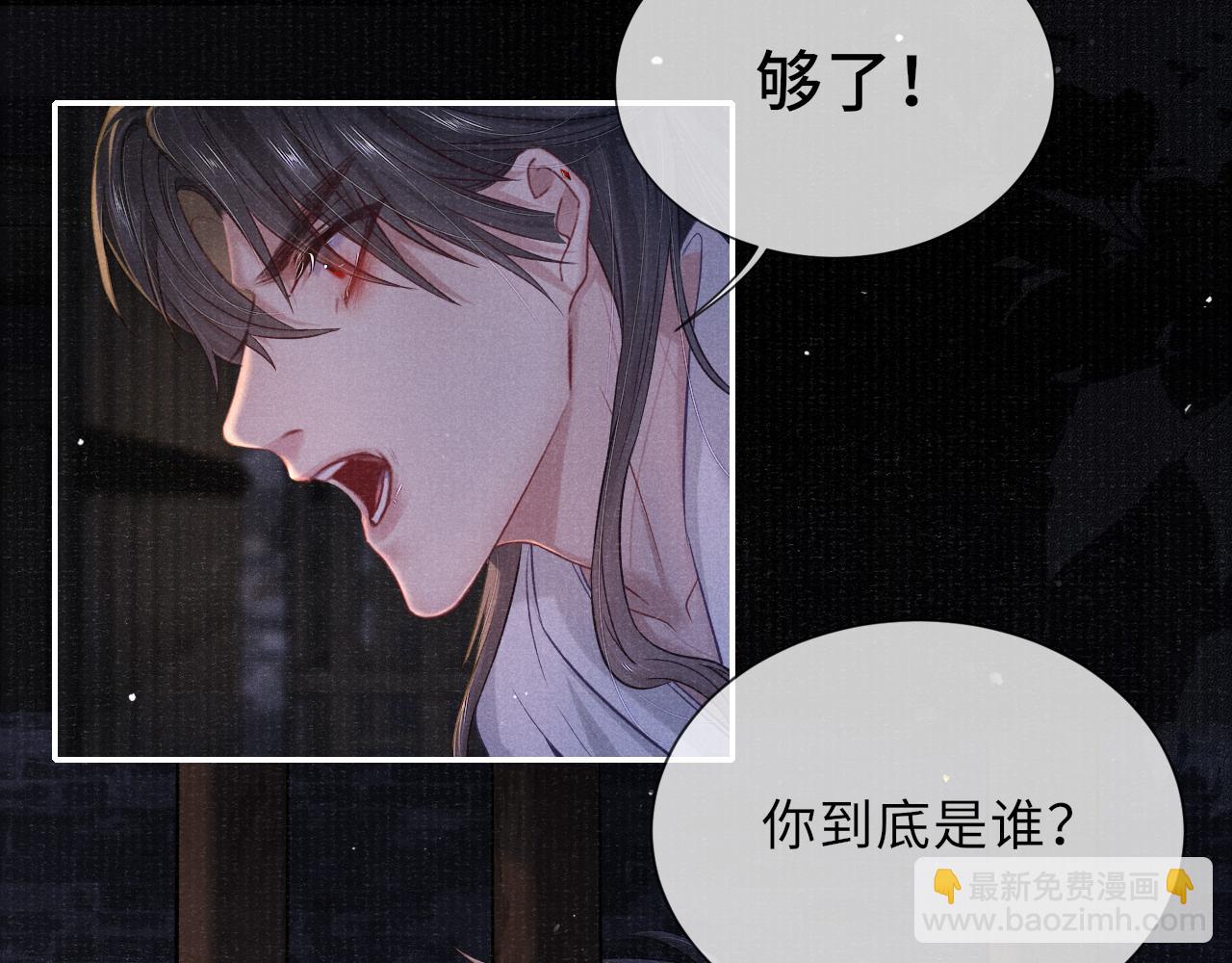 第39话 宁为玩物不为国贼56