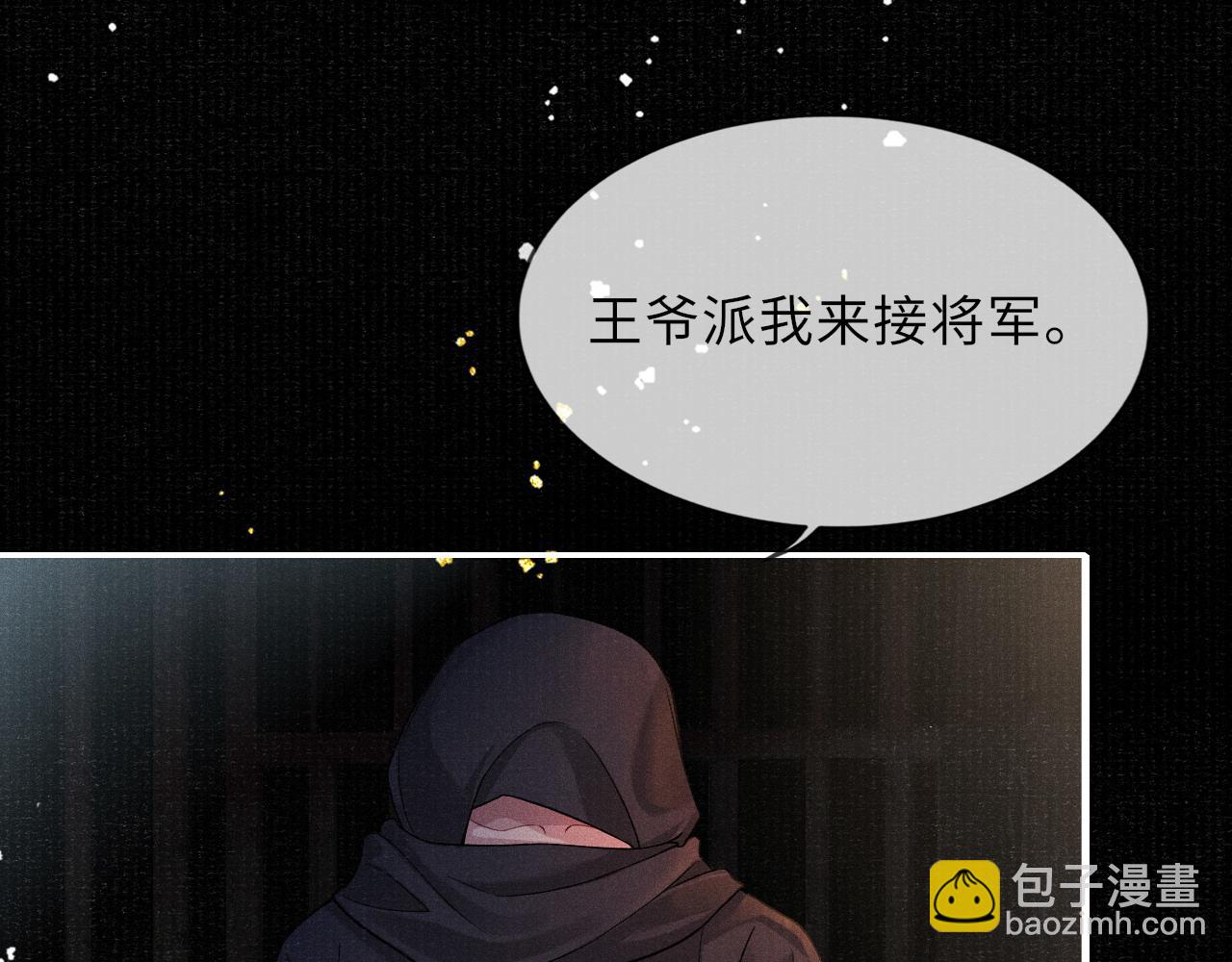第39话 宁为玩物不为国贼59