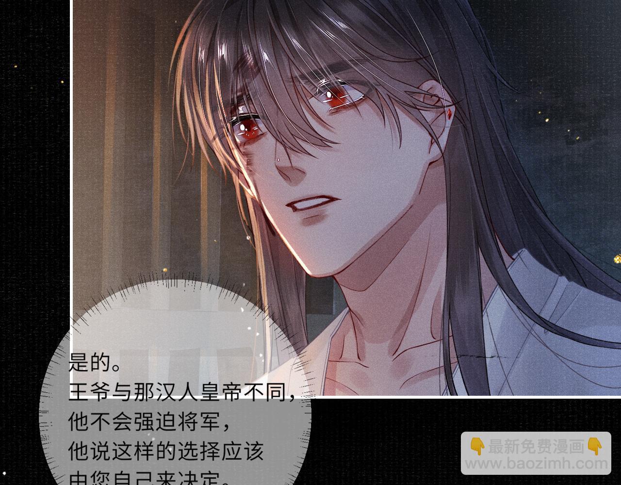 第39话 宁为玩物不为国贼61