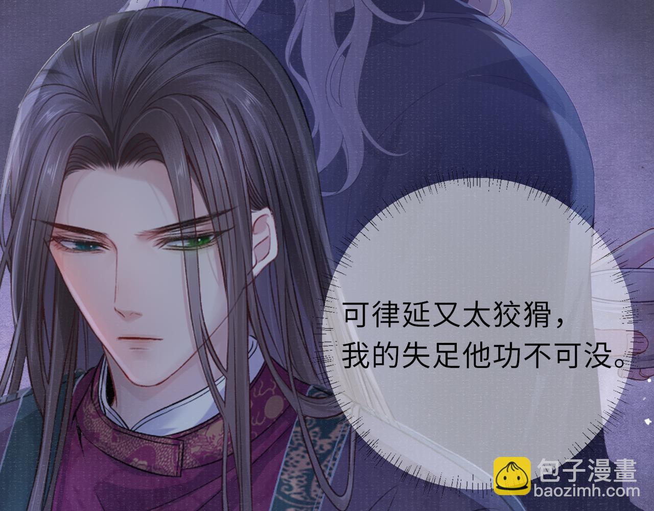 第39话 宁为玩物不为国贼63