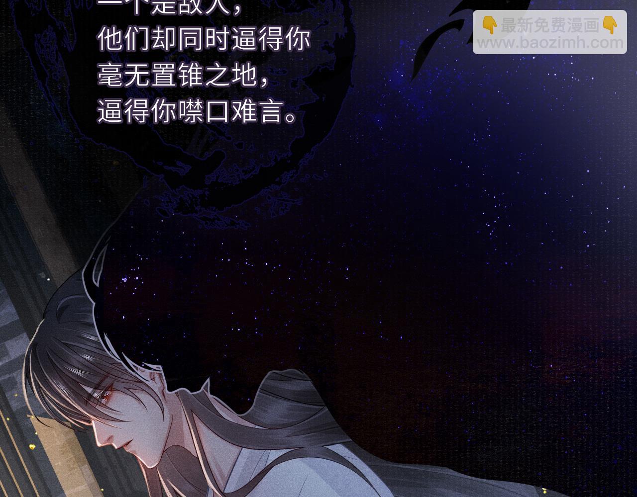第39话 宁为玩物不为国贼66