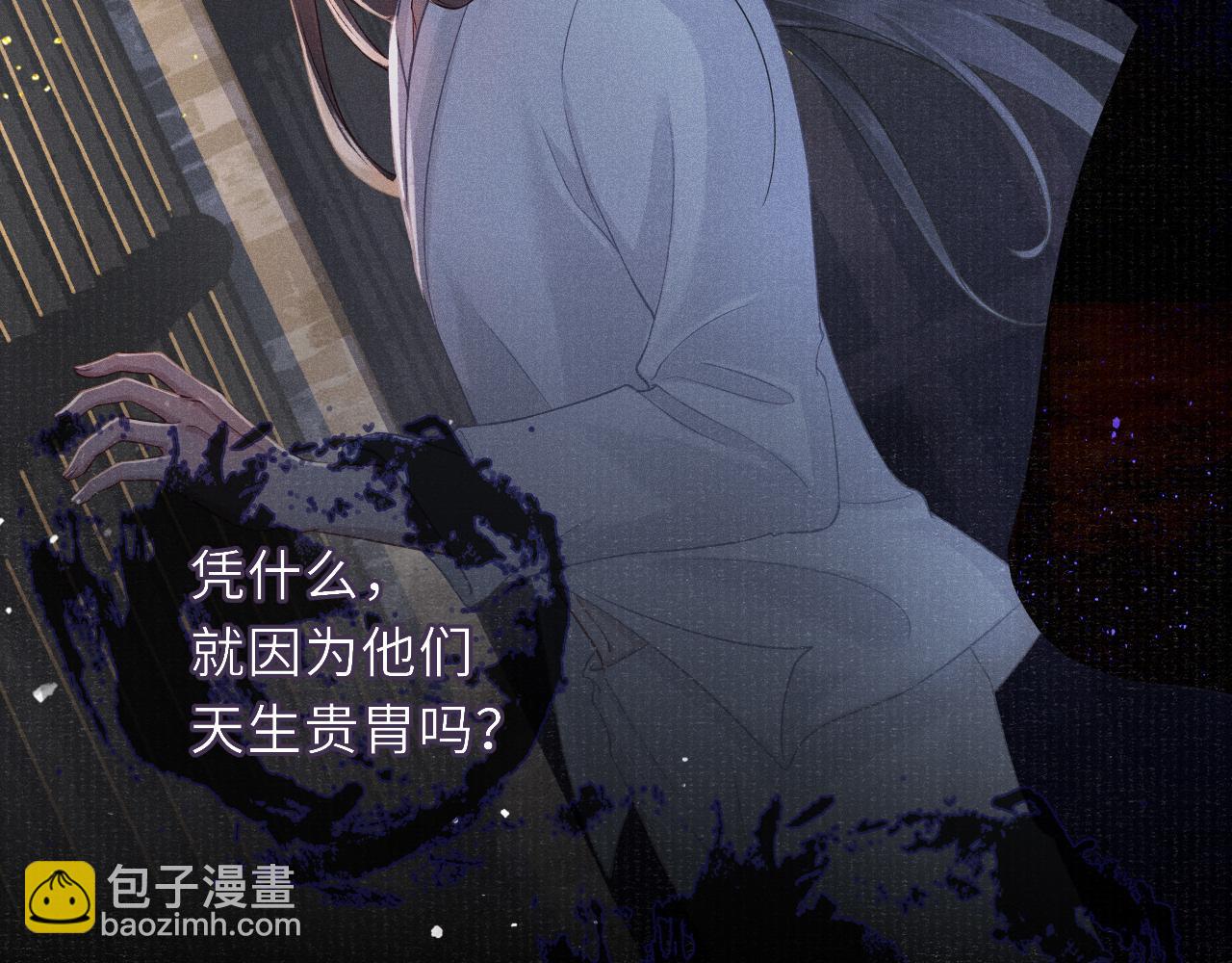 第39话 宁为玩物不为国贼67