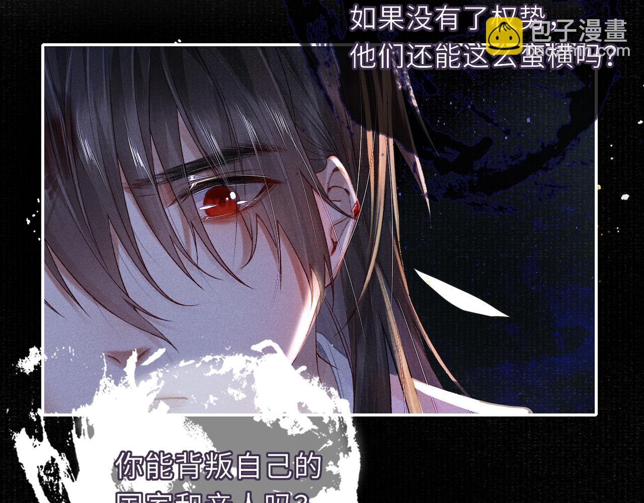 第39话 宁为玩物不为国贼68