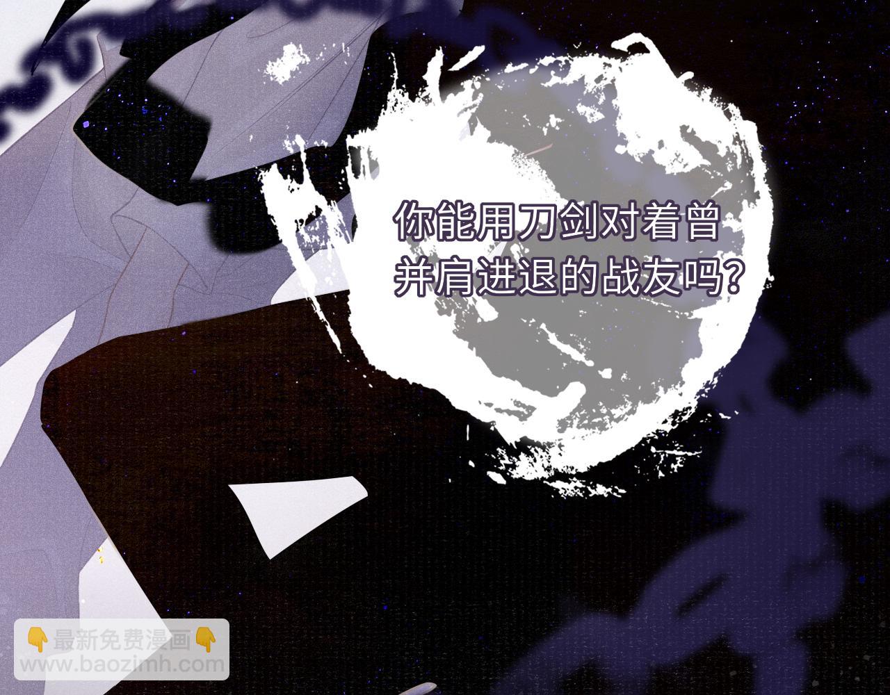 第39话 宁为玩物不为国贼73
