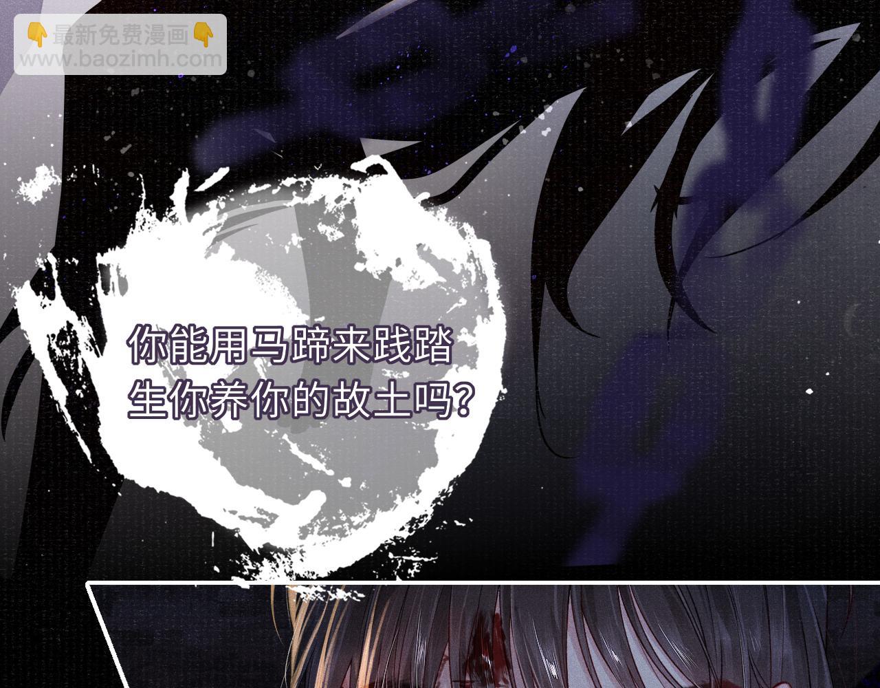 第39话 宁为玩物不为国贼74