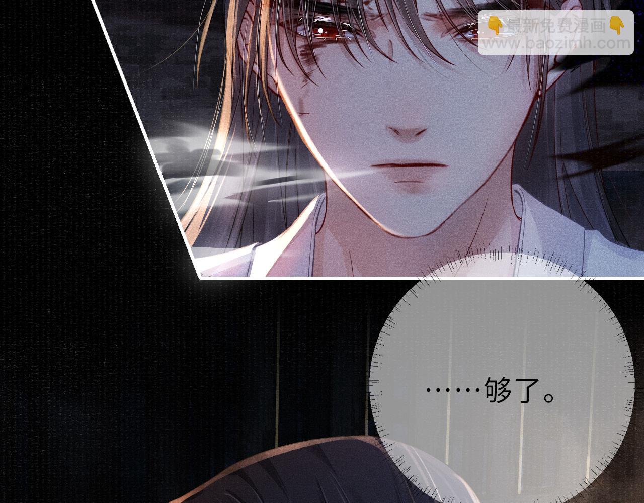第39话 宁为玩物不为国贼75
