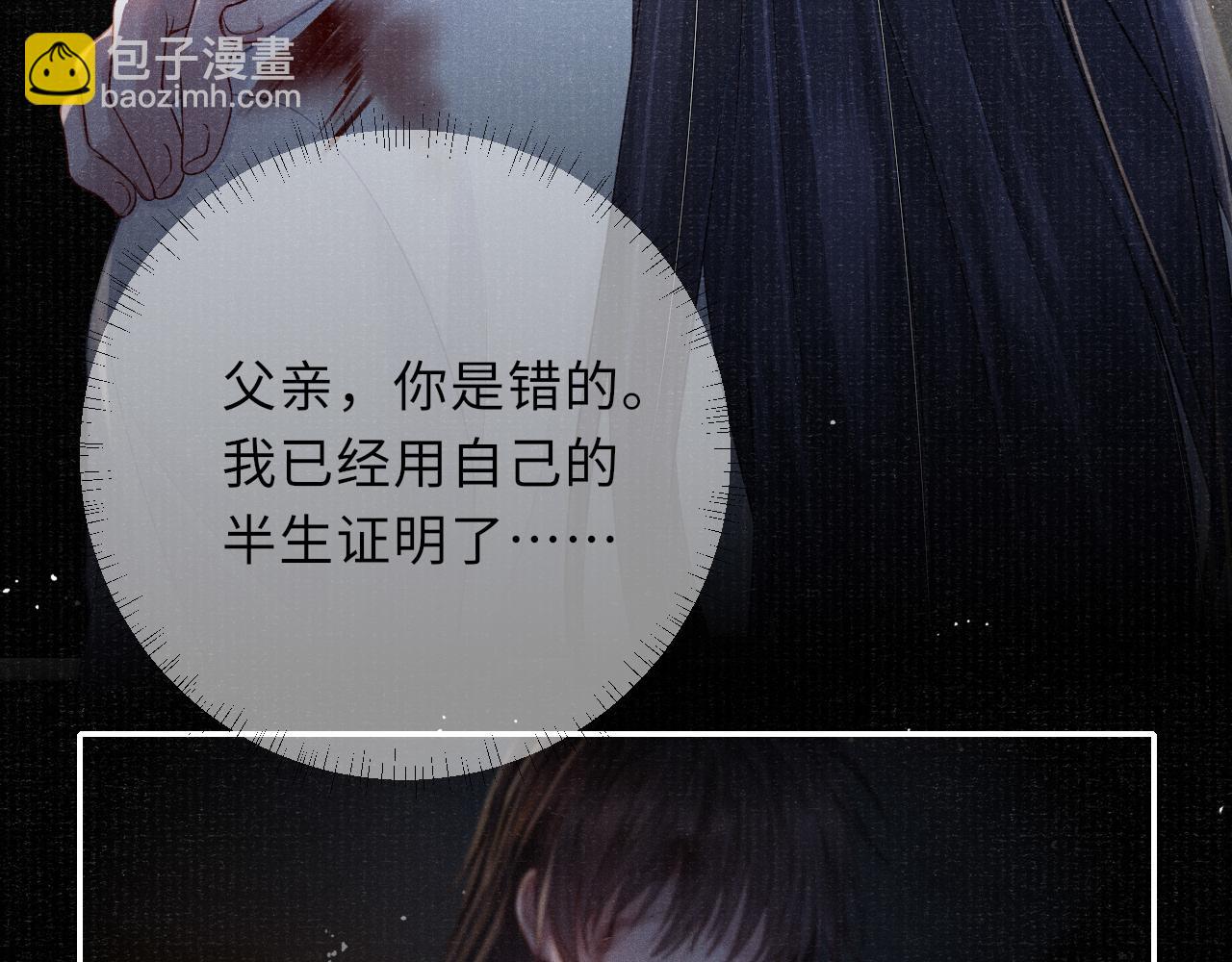 第39话 宁为玩物不为国贼77