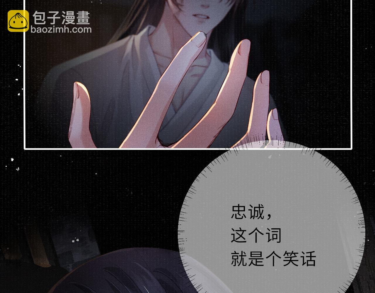 第39话 宁为玩物不为国贼78
