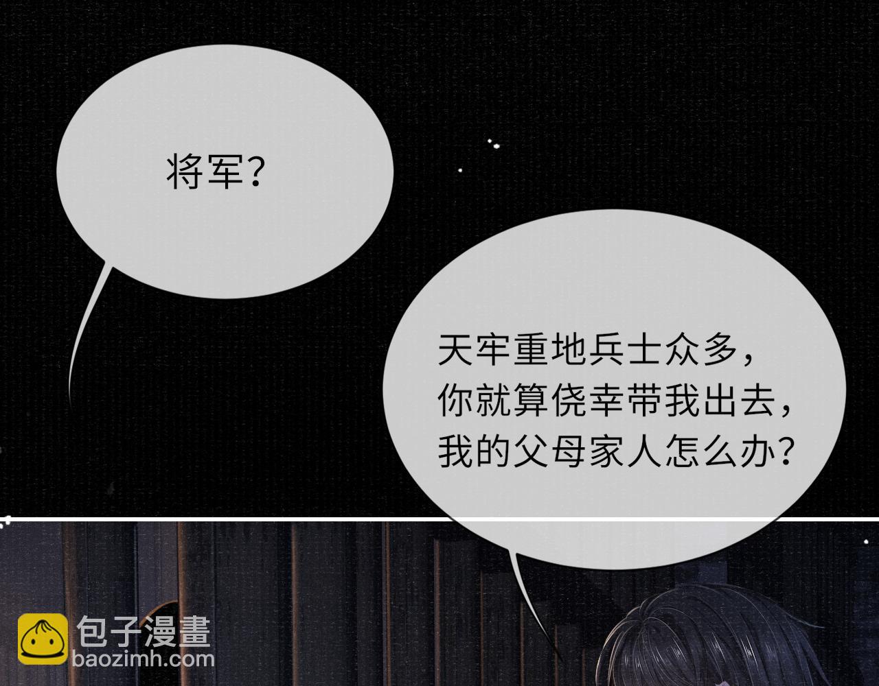 第39话 宁为玩物不为国贼82