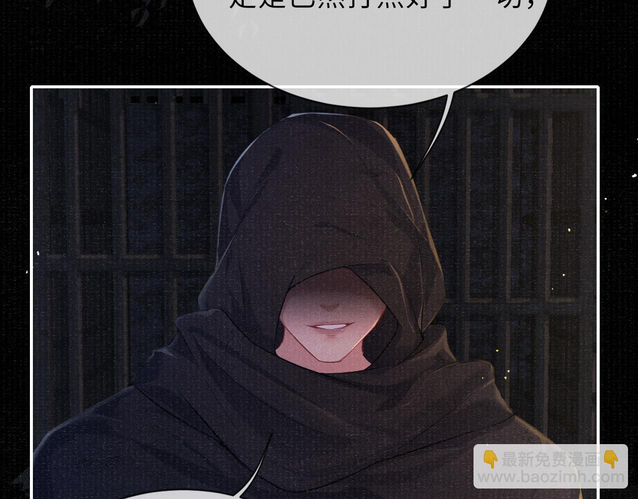 第39话 宁为玩物不为国贼85