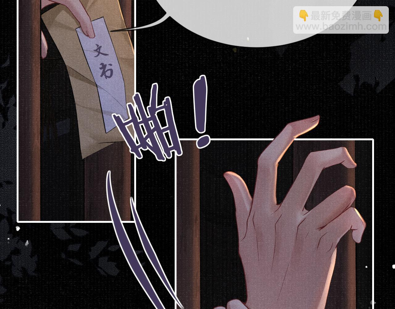 第39话 宁为玩物不为国贼87
