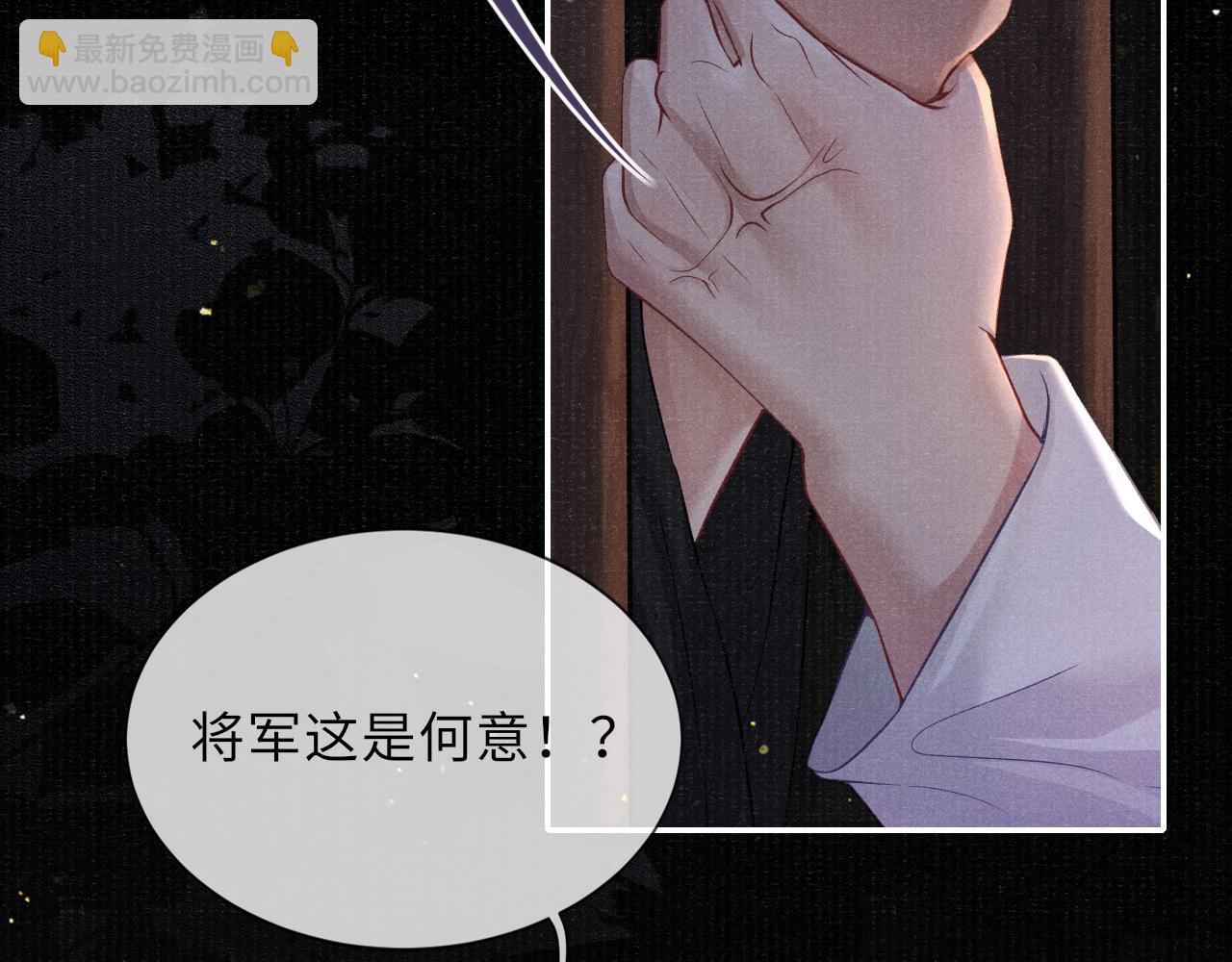 第39话 宁为玩物不为国贼88