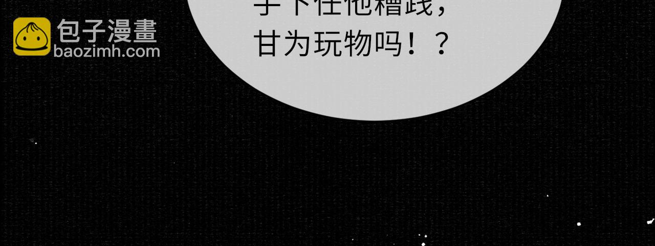 第39话 宁为玩物不为国贼91