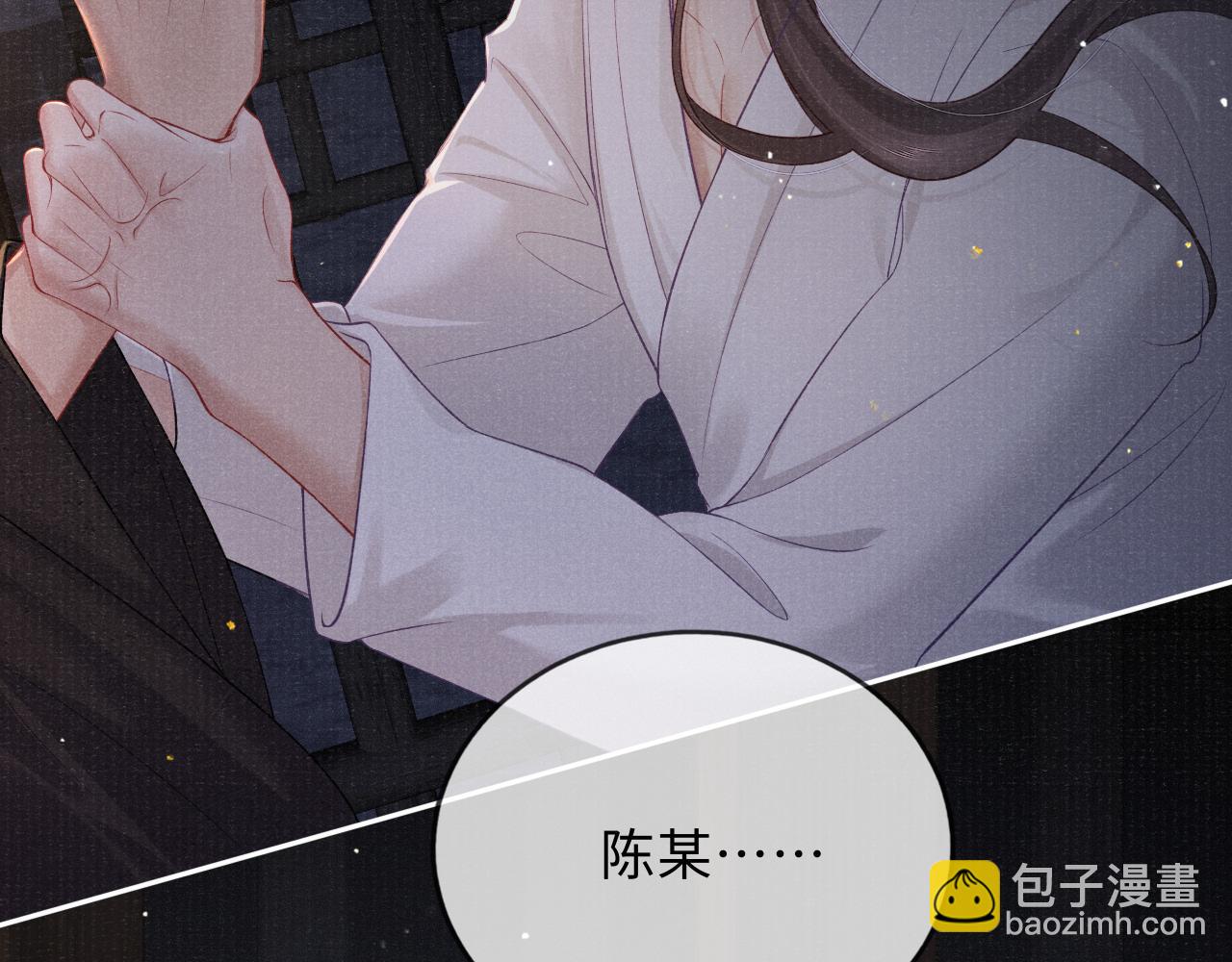 第39话 宁为玩物不为国贼93