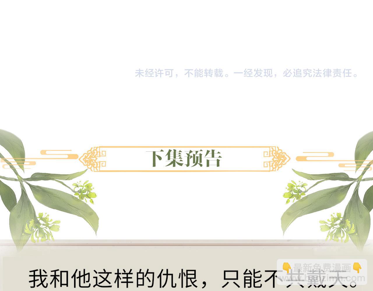 第39话 宁为玩物不为国贼99