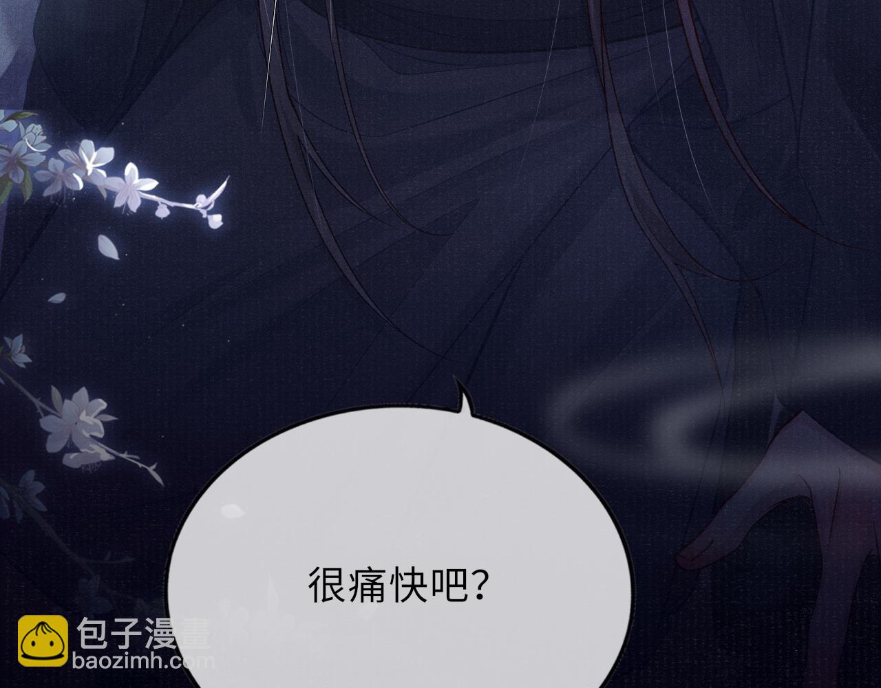 第44话 囚禁104