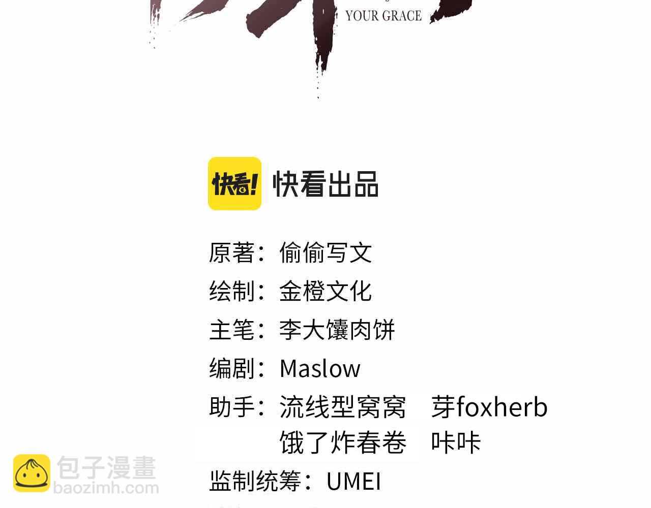 第45话 强迫喂药2