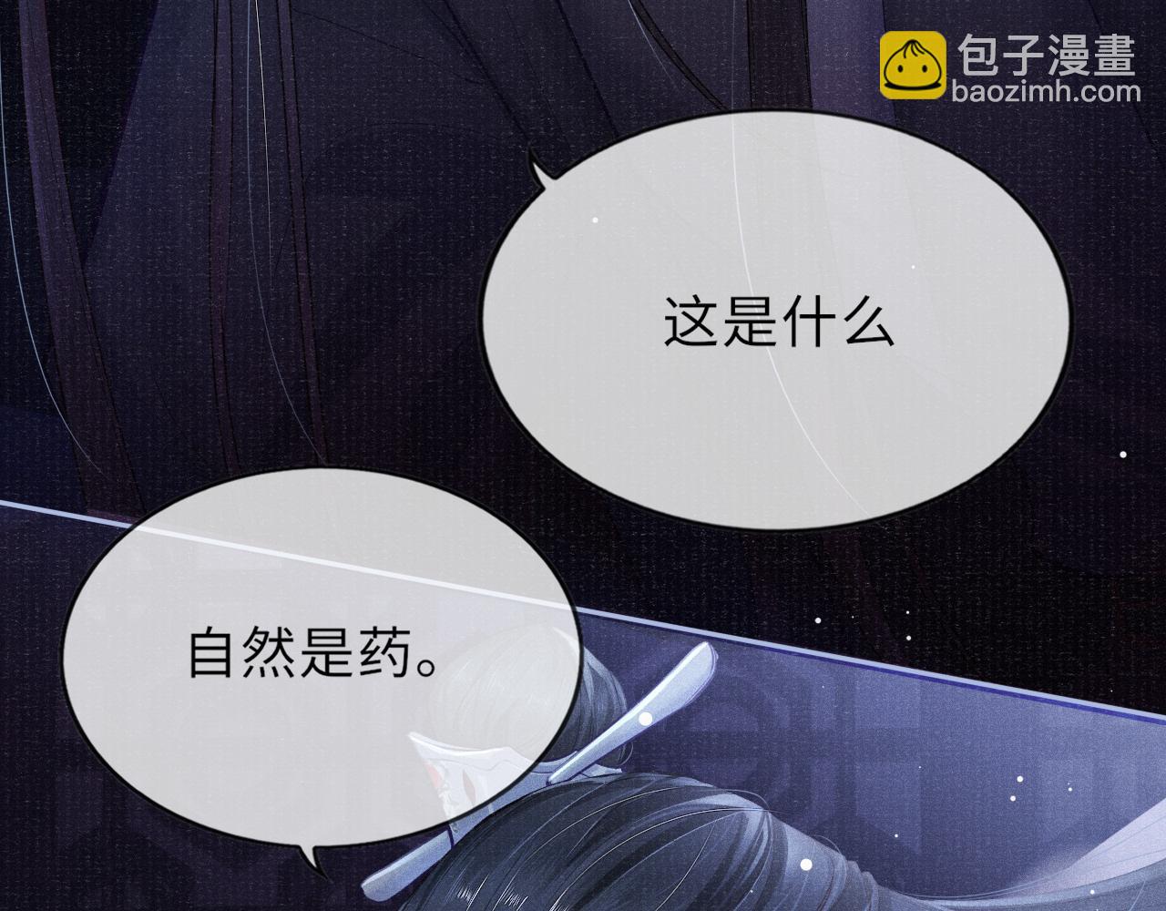 第45话 强迫喂药21