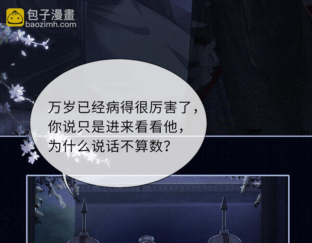 第45话 强迫喂药7