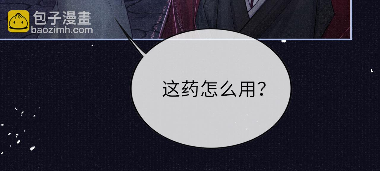 第45话 强迫喂药72