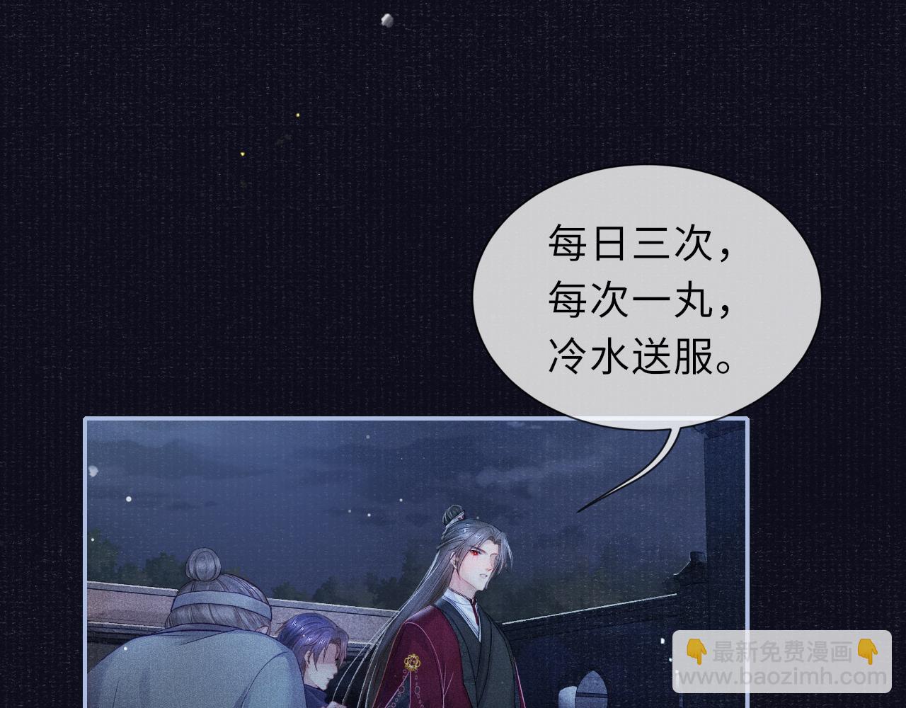 第45话 强迫喂药73