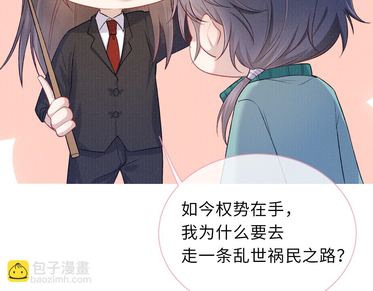 第46话 服软105