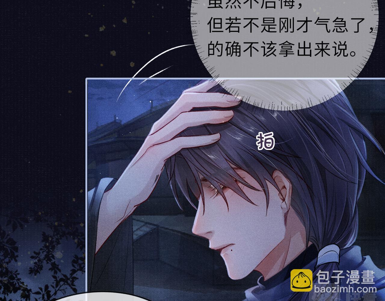 第46话 服软15