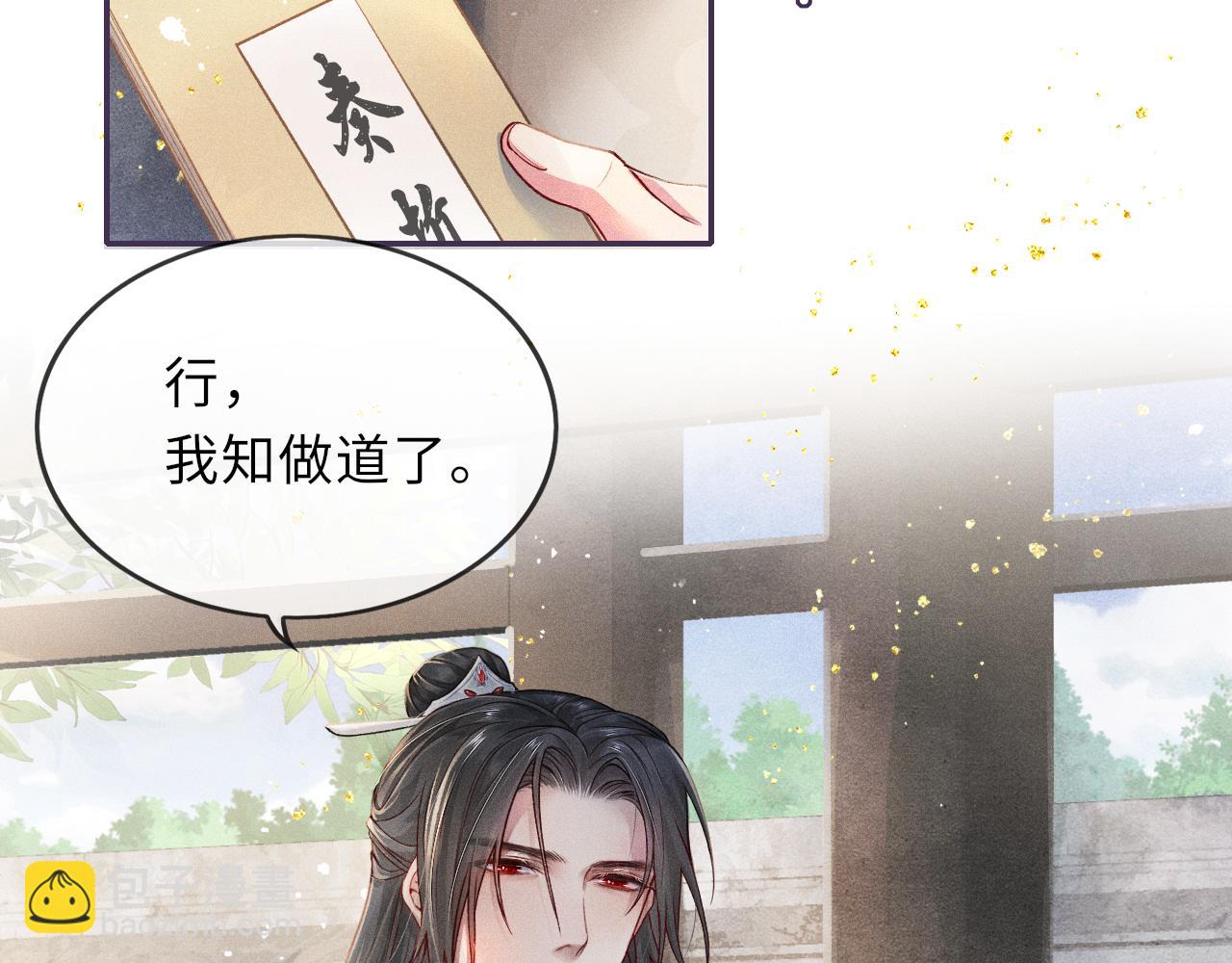 第46话 服软29