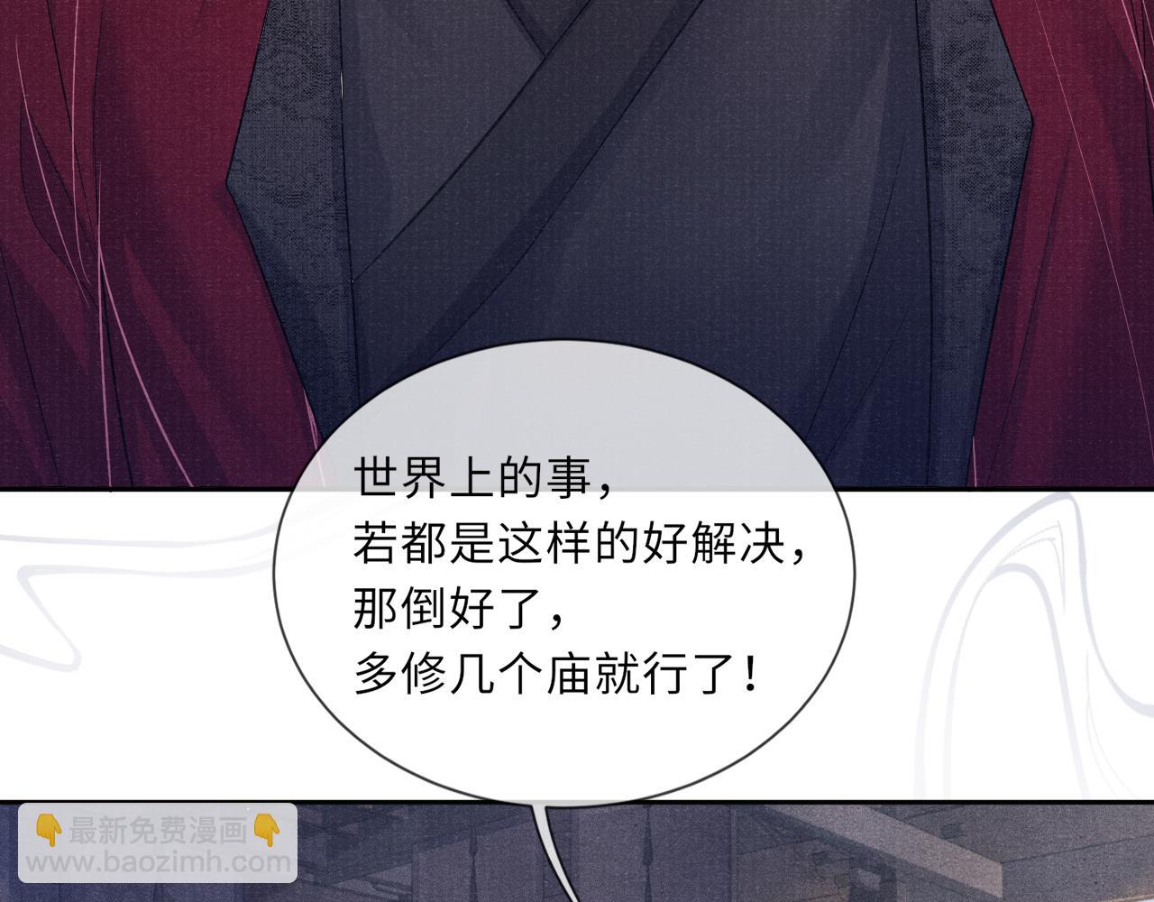 第46话 服软58