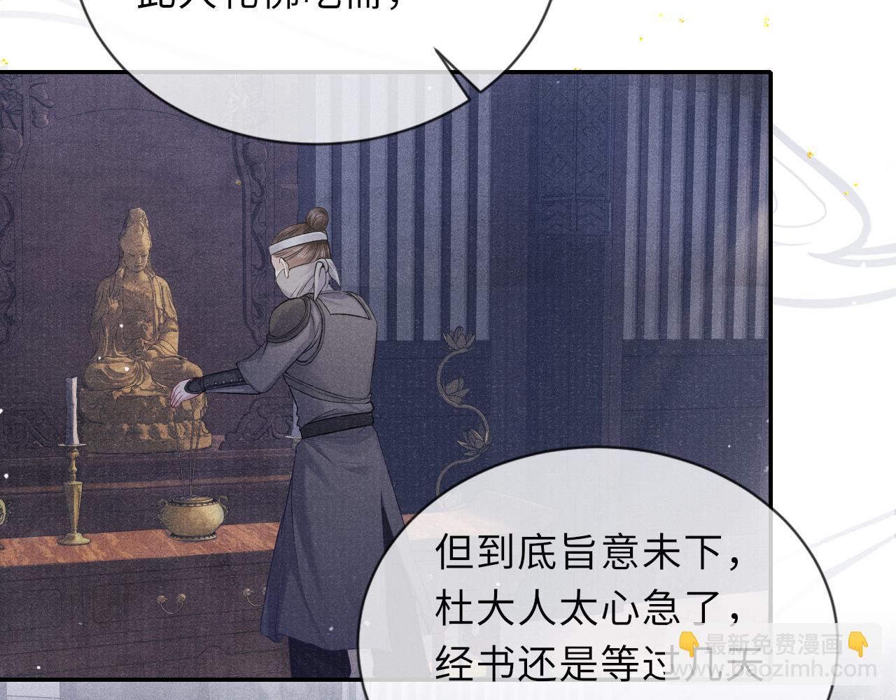 第46话 服软75