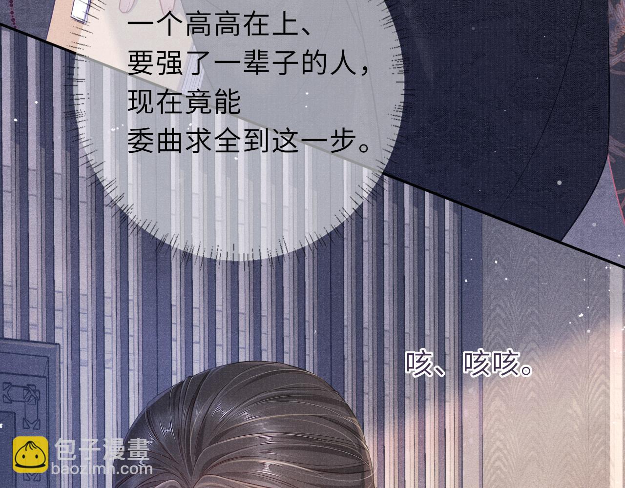 第46话 服软86