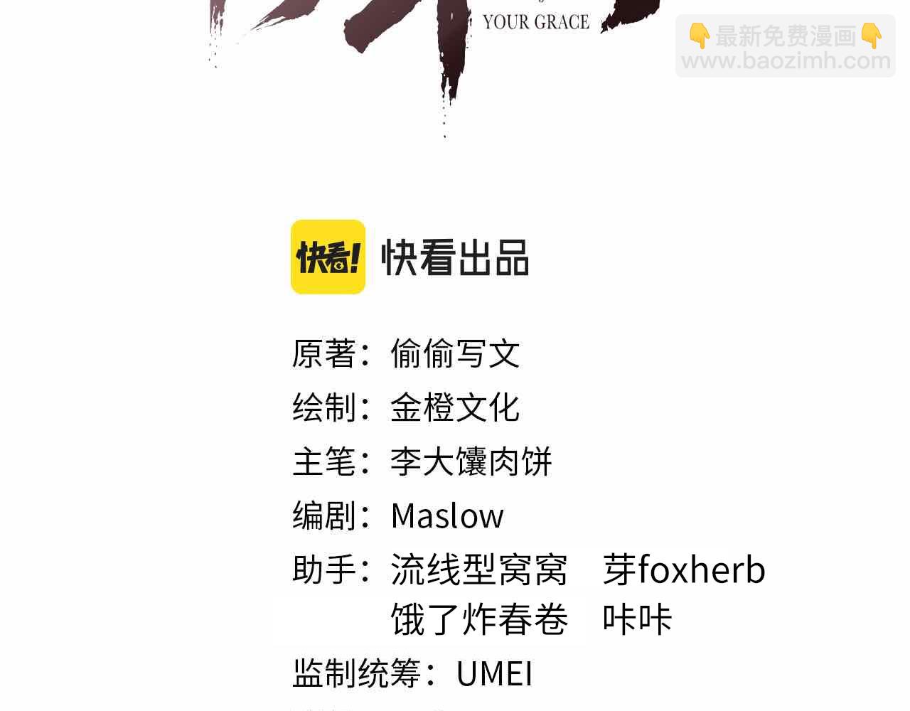 第50话 原样奉还与你2