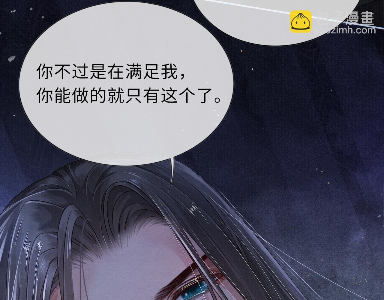 第50话 原样奉还与你39