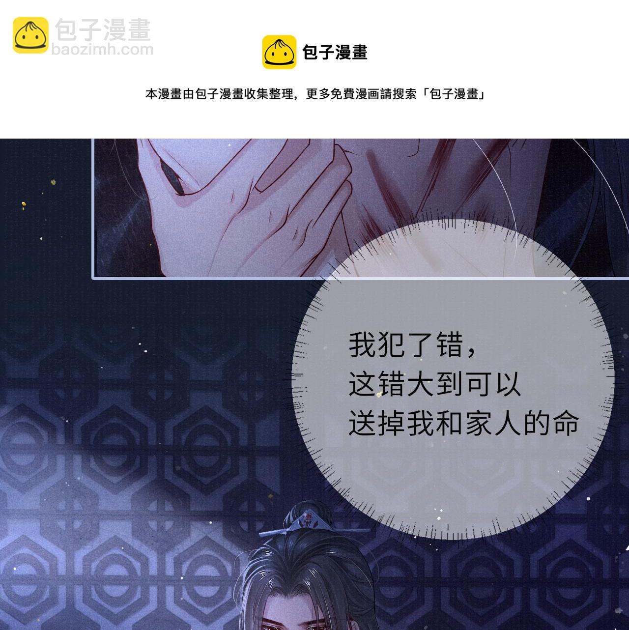 第50话 原样奉还与你64