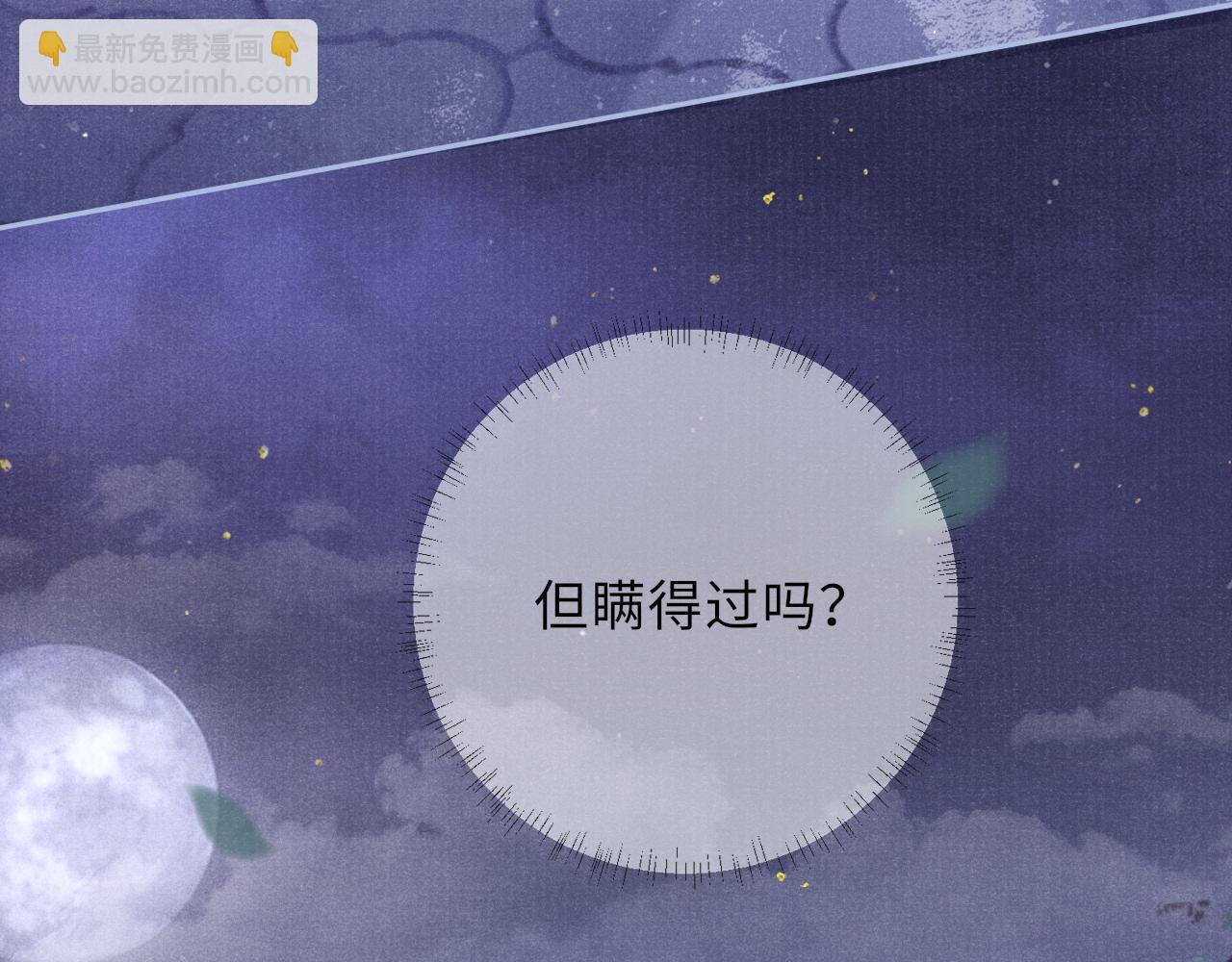 第50话 原样奉还与你82