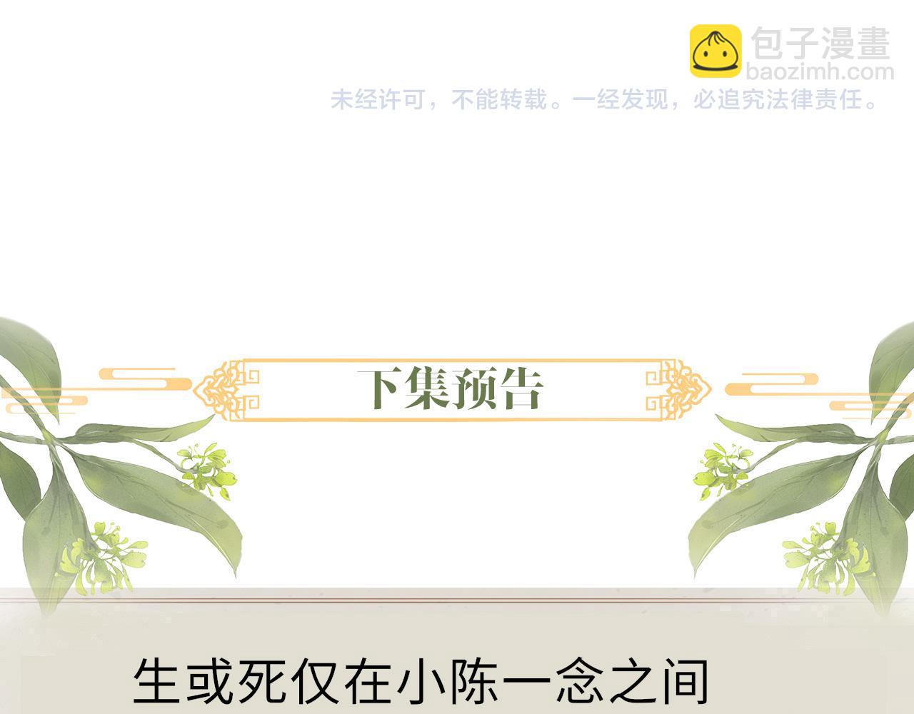 第50话 原样奉还与你87