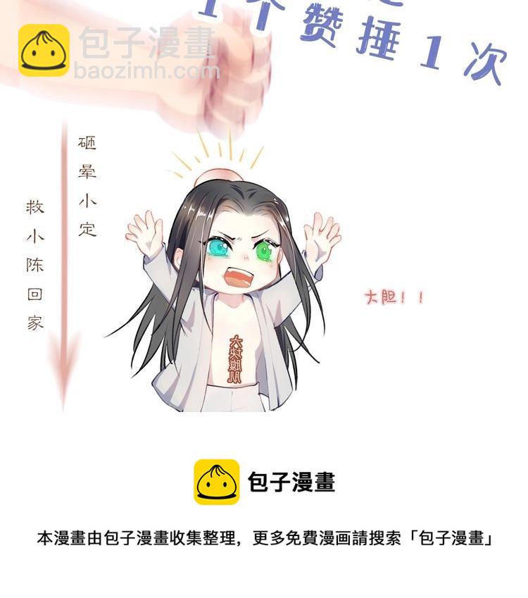 第50话 原样奉还与你96