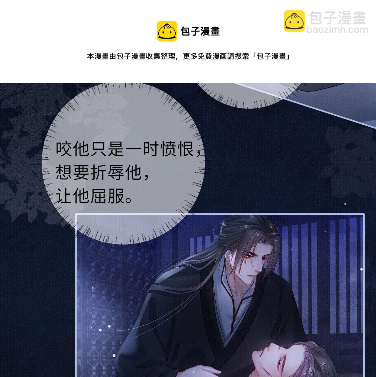 第51话 内心的矛盾24