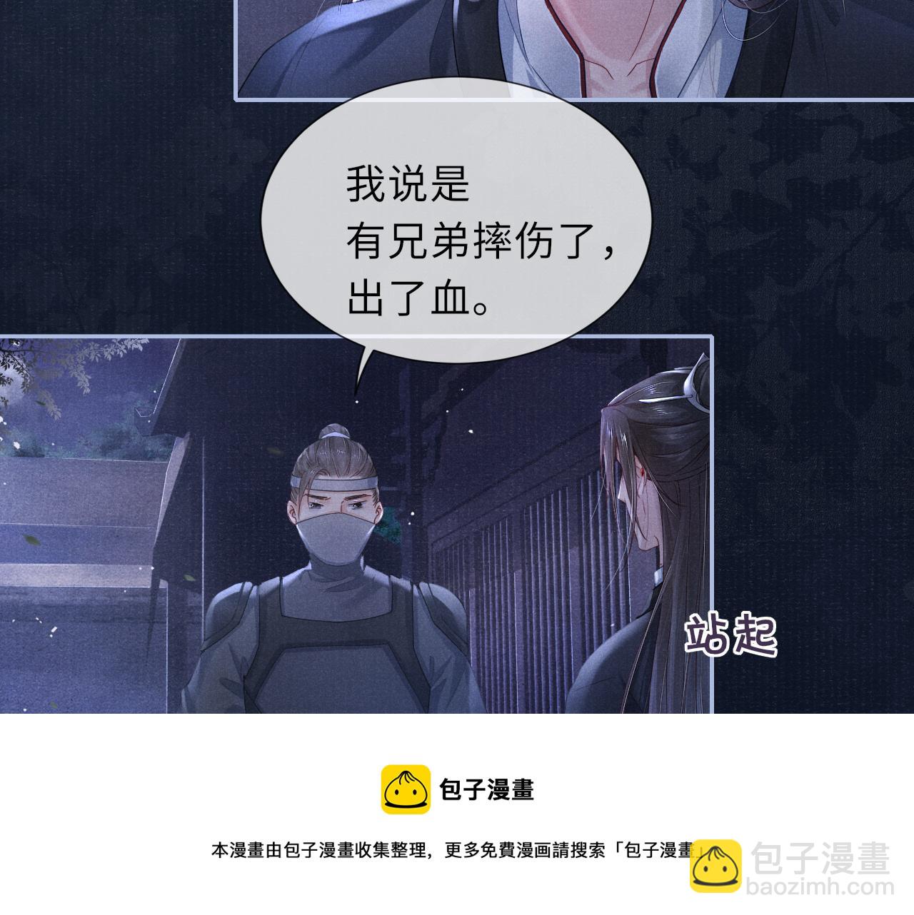 第51话 内心的矛盾8