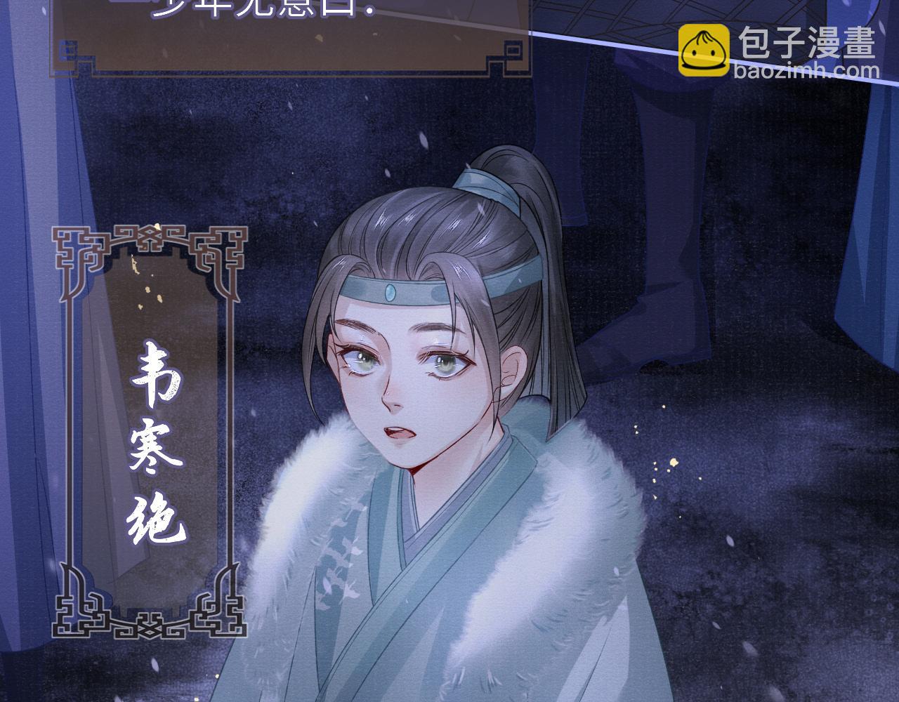 第58话 相依7