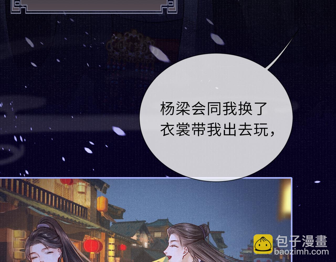 第58话 相依71