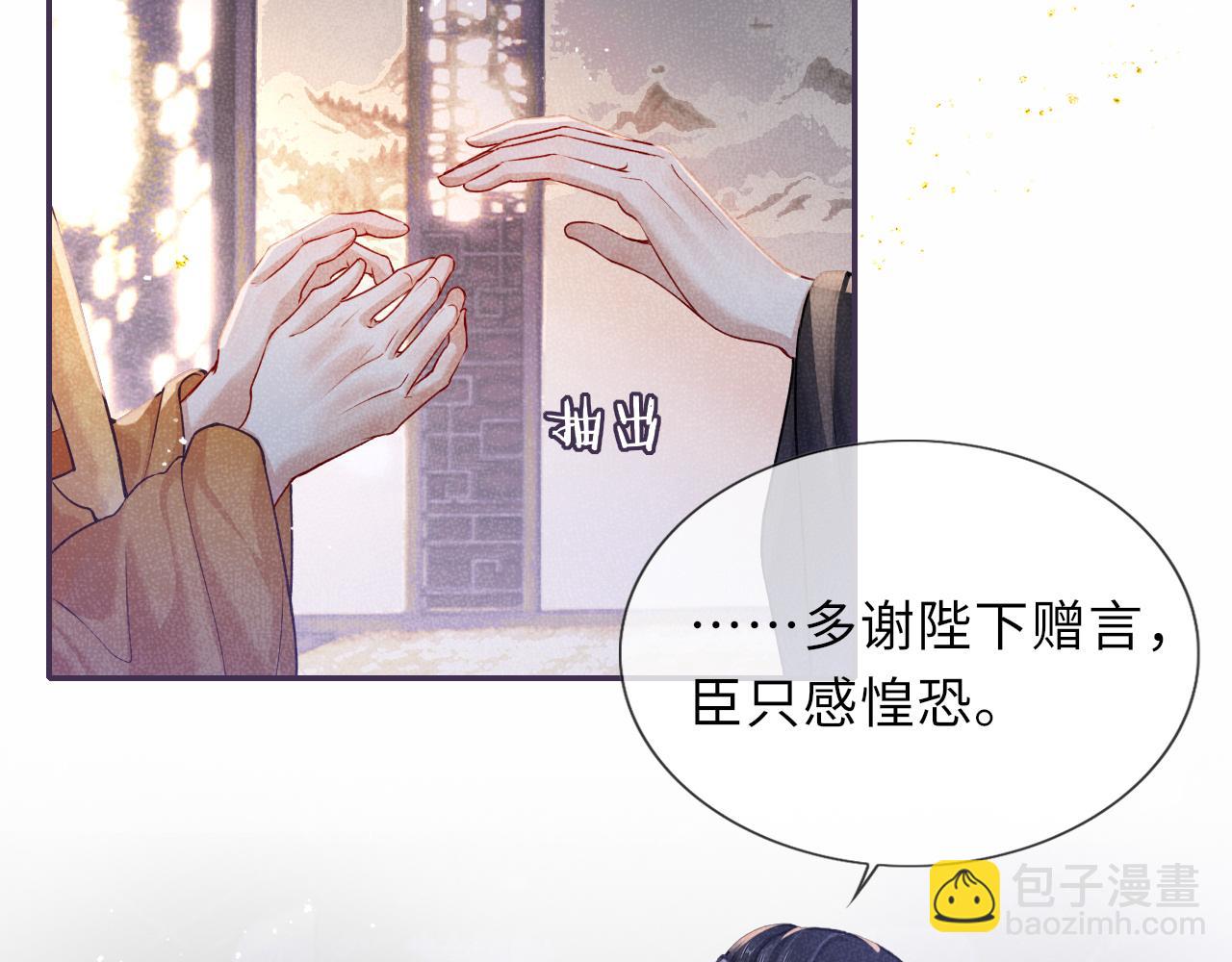 第60话 藏匿的心意33