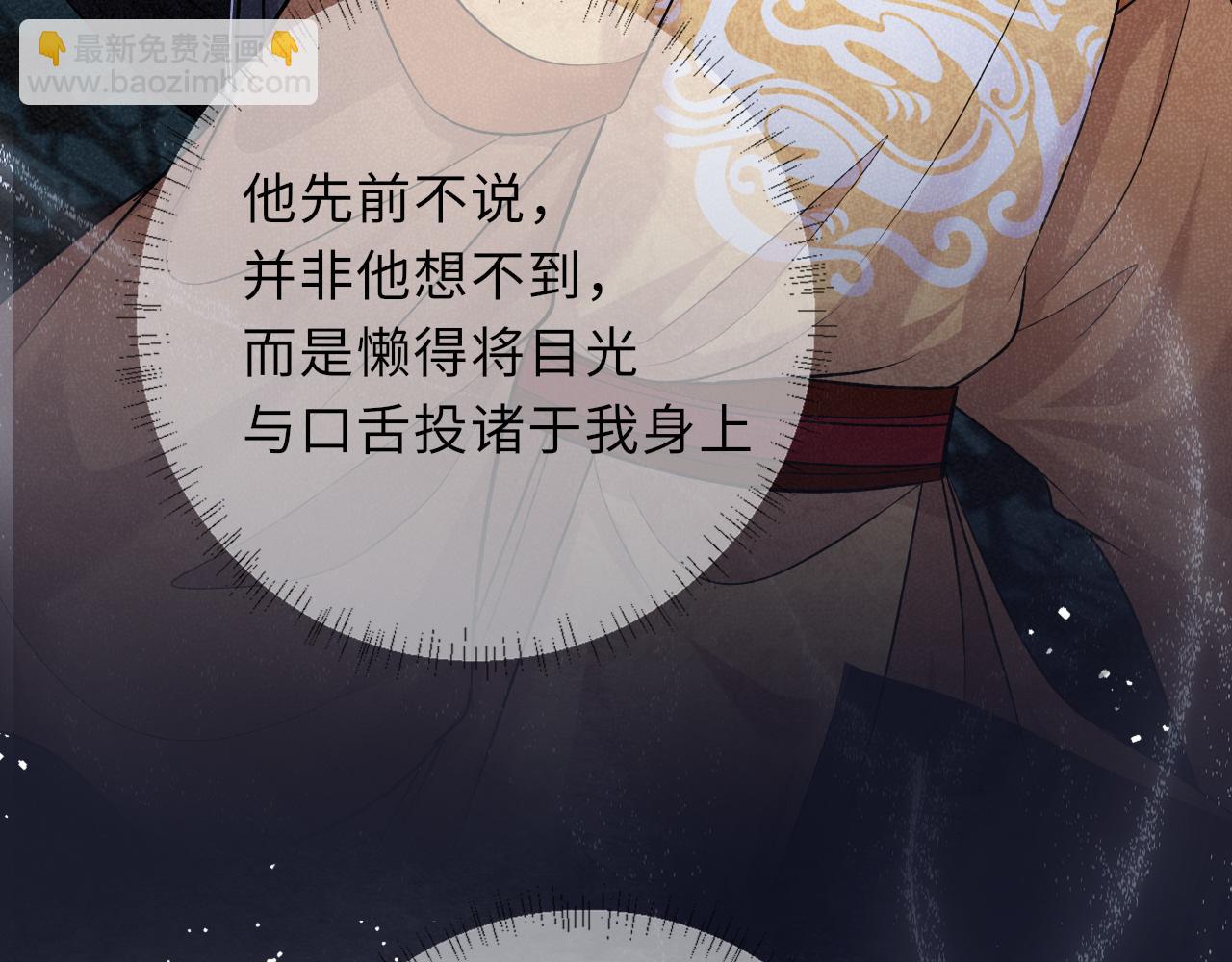 第60话 藏匿的心意79